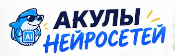 Нейросети как источник дохода