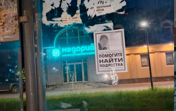 Бесследно и безуспешно: огромная поисковая операция в Подмосковье продолжается трое суток