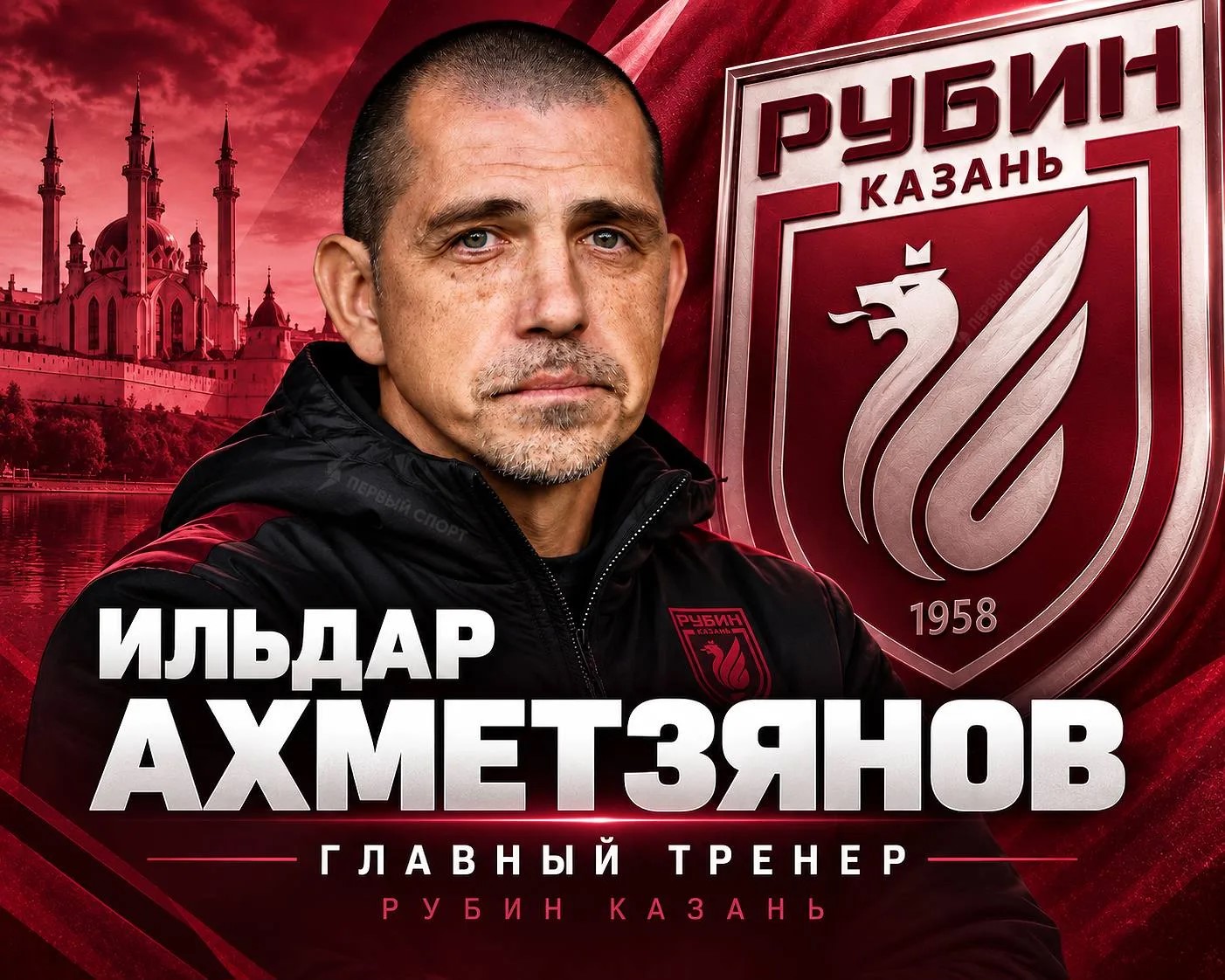 Ильдар Ахметзянов – новый тренер «Рубина»: казанский клуб увольняет испанца Артигу